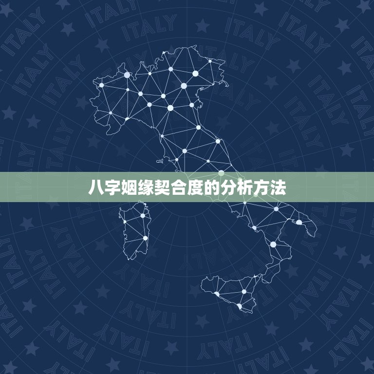 免费测试两人生辰八字(介绍你们的姻缘契合度)  第2张