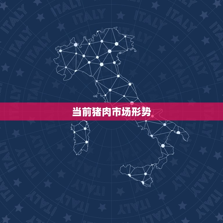 2023年猪会涨价么(未来猪肉价格走势分析)