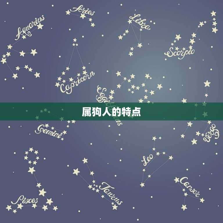 属狗人永远最旺的颜色(介绍究竟是哪种颜色)