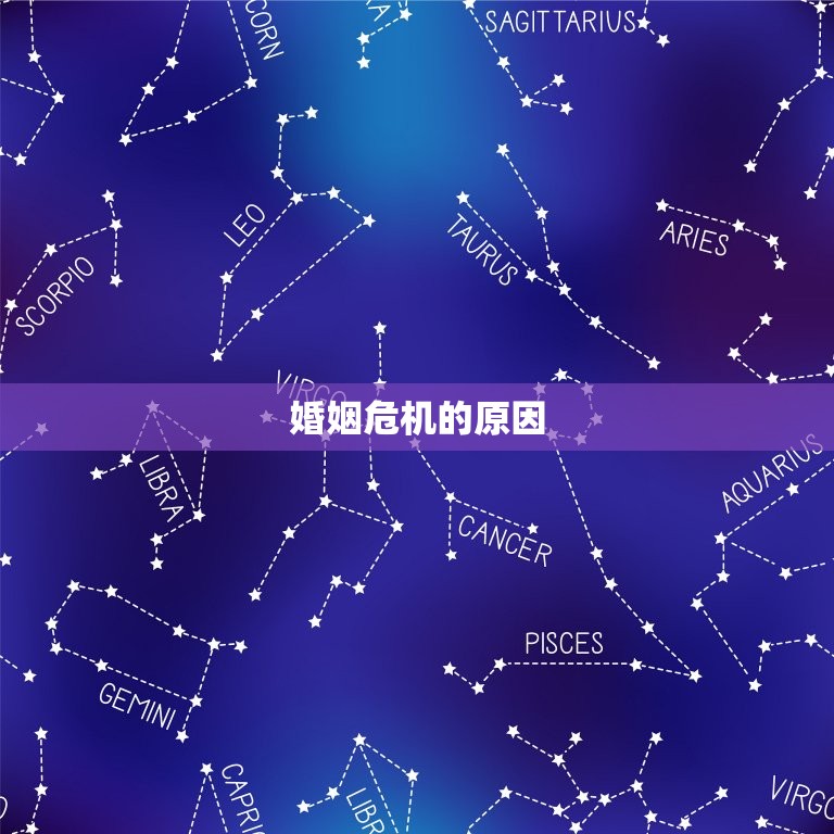 70年属狗后半生婚姻(如何避免婚姻危机)