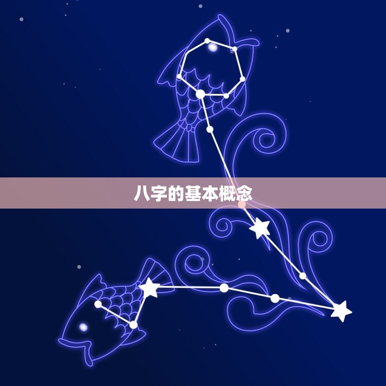 流年八字运程免费详批(解读你的未来运势)  第1张