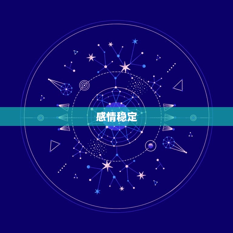 摩羯座本周运势星座屋(财运亨通感情稳定)  第2张