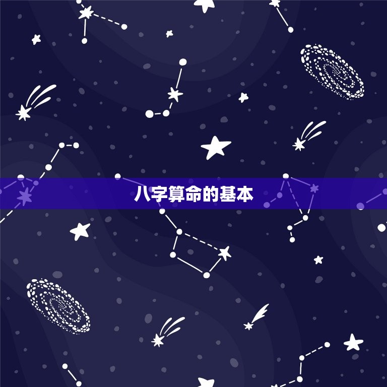 八字算命秤骨法免费的(如何解读你的命运)  第1张