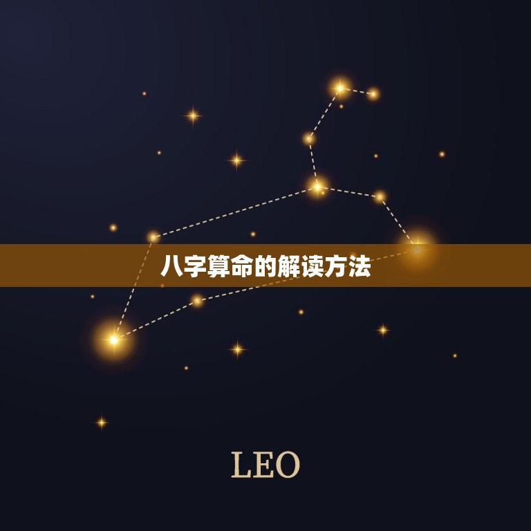 八字算命秤骨法免费的(如何解读你的命运)  第2张