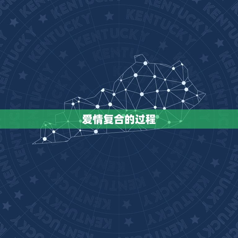 战车正位爱情能复合吗(介绍爱情的复合之路)  第2张