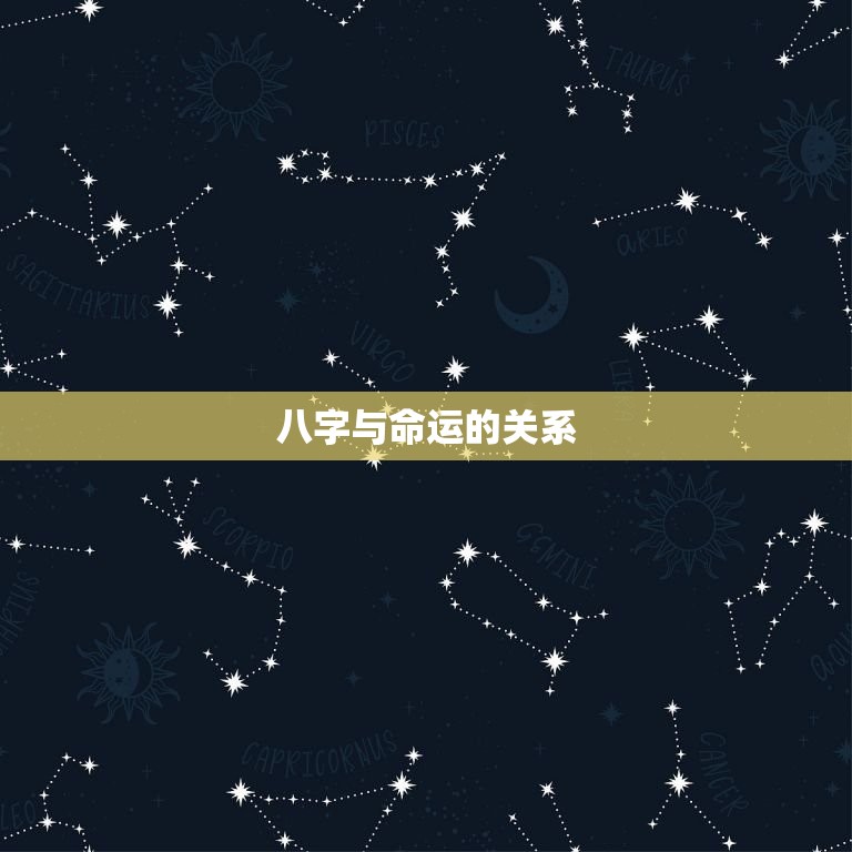 八字测名字免费测名字(为您解读姓名背后的命运)  第2张