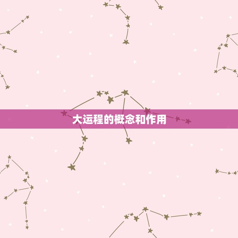 84年鼠女三部大运程(顺势而为迎接人生新篇章)