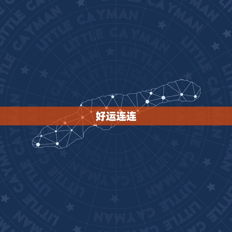 白羊座今日最准的运势(好运连连财运亨通)  第1张