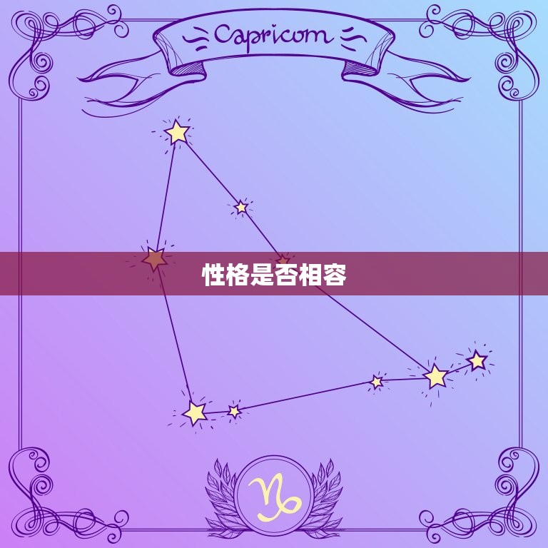 免费测试两人合不合适(如何判断两人是否适合在一起)  第1张