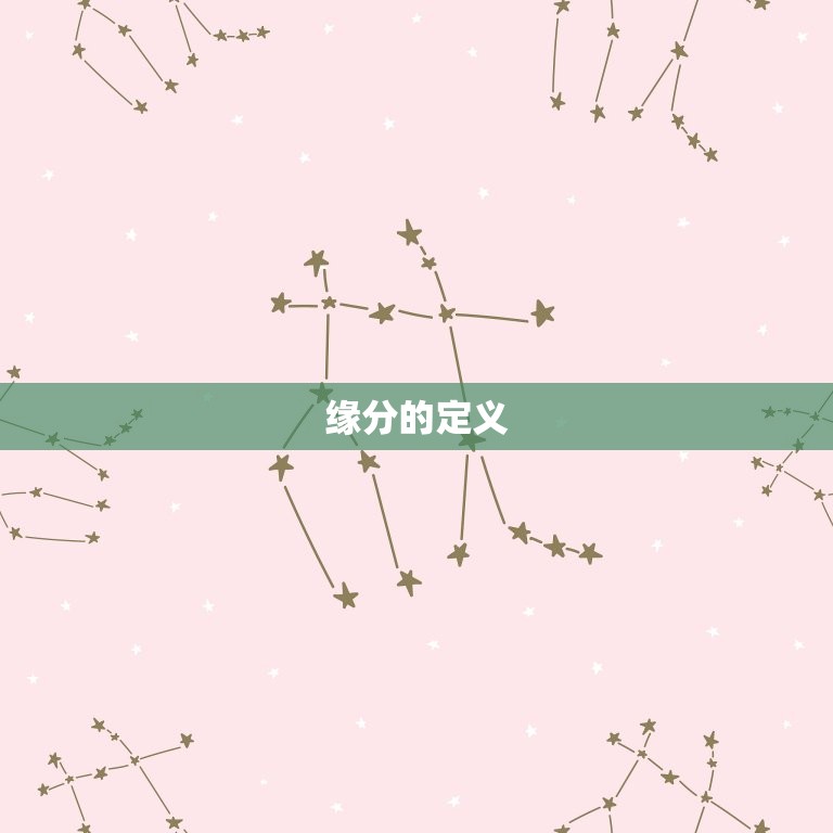 测试两个人有没有缘分(如何用科学方法测出两人是否有缘)  第1张
