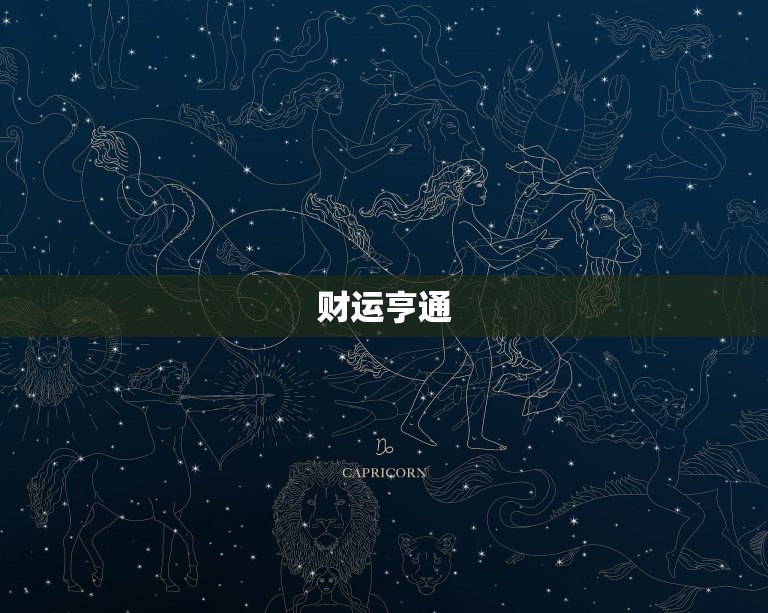 水瓶座本周运势陶白白(事业顺利财运亨通)  第2张