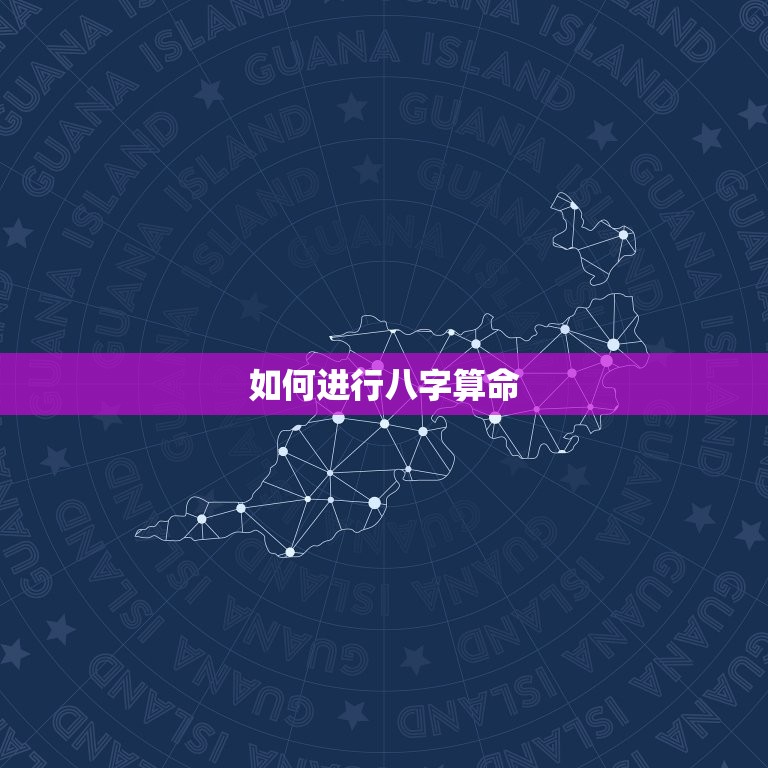 免费八字算命八字算命(解读你的命运之路)  第2张