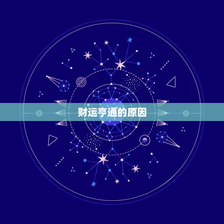 天秤座女明日运势超准(未来财运亨通)  第1张