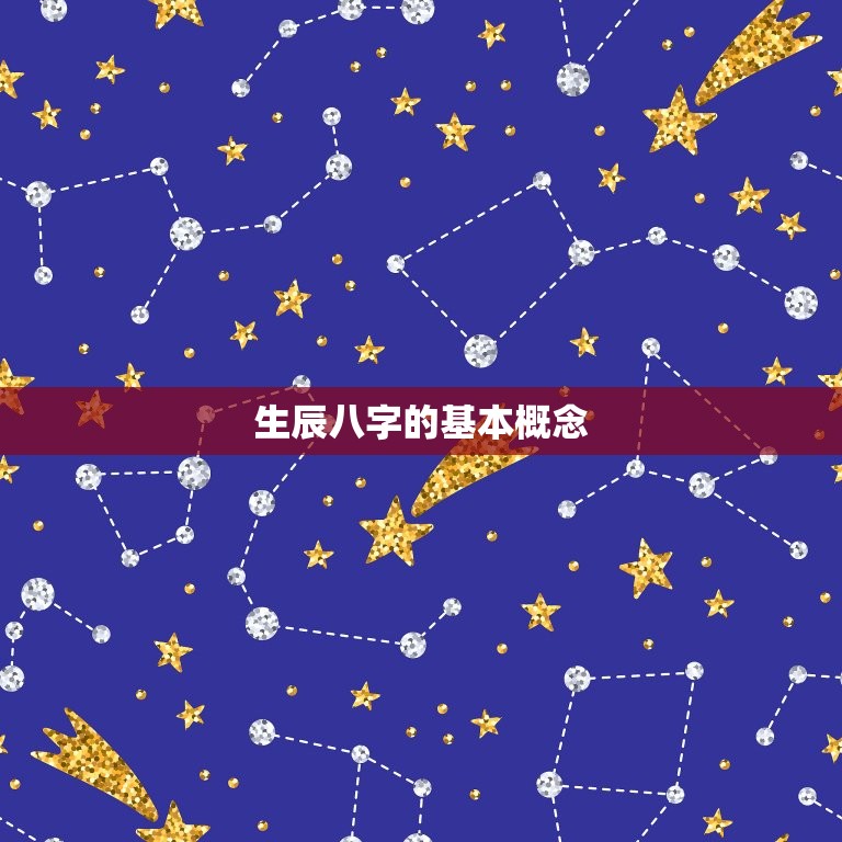 生辰八字查询姻缘配对(如何找到伴侣)