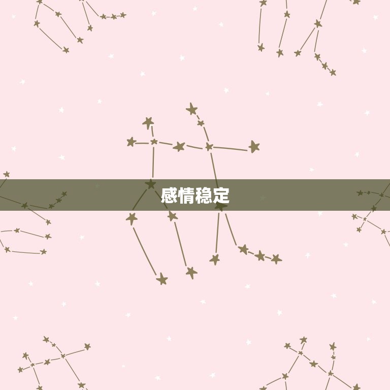 金牛本周星座运势查询(财运亨通感情稳定)  第2张