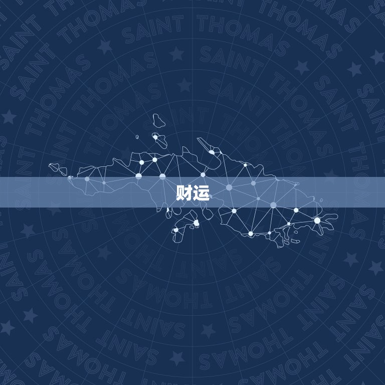 88年龙女23年运势(未来二十三载财运亨通事业有成)  第1张