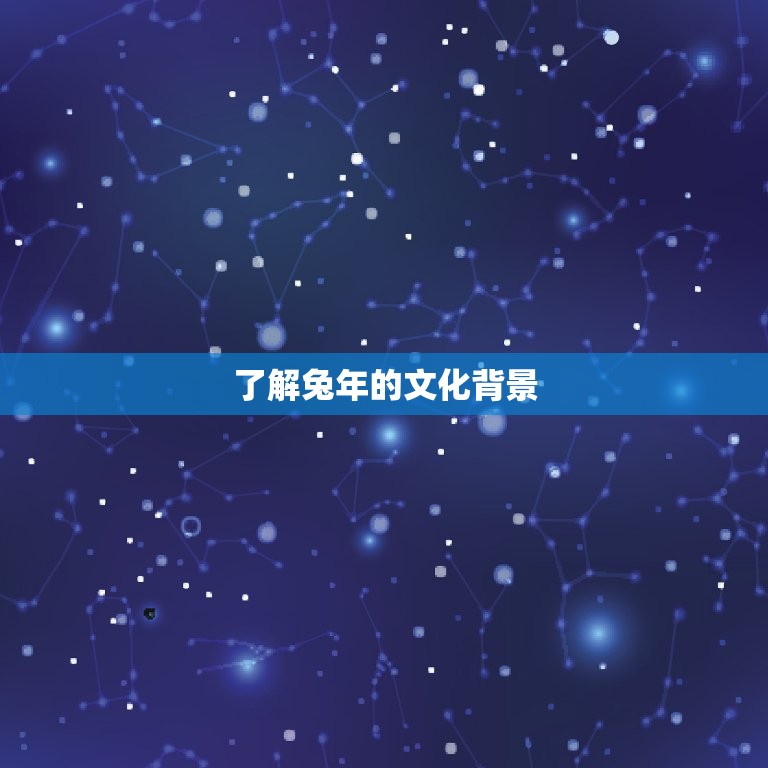 2023兔年宝宝名字(如何选择)  第1张