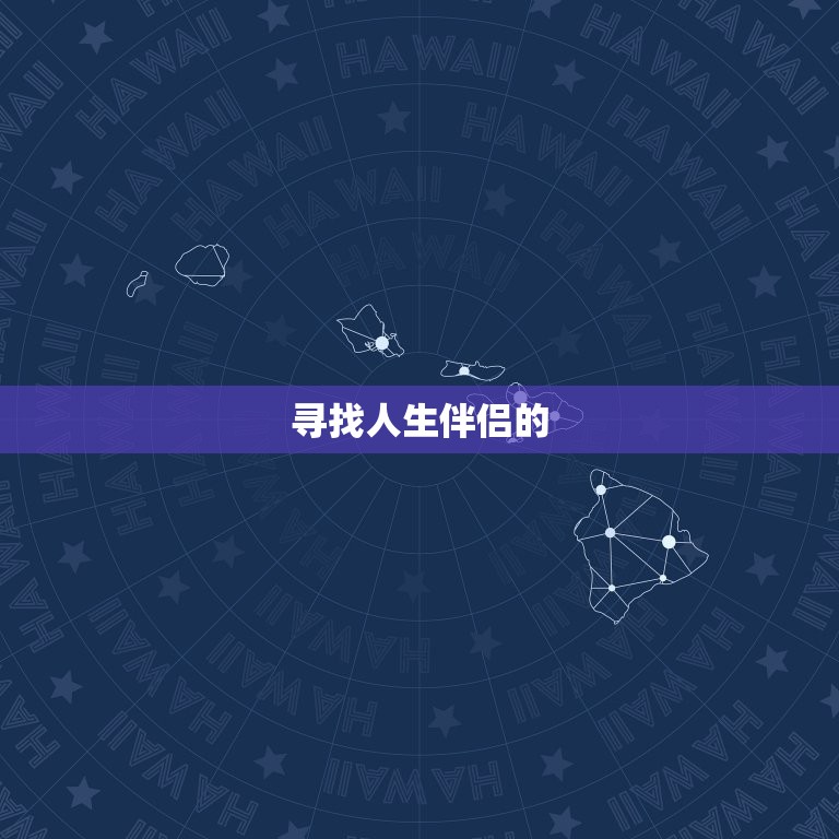 84年属鼠后半生靠谁(寻找人生伴侣的方法)  第1张