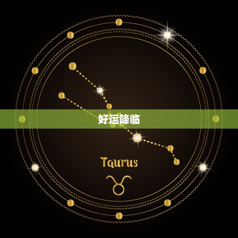 双子座今日运势查询女(好运降临财运亨通)  第1张