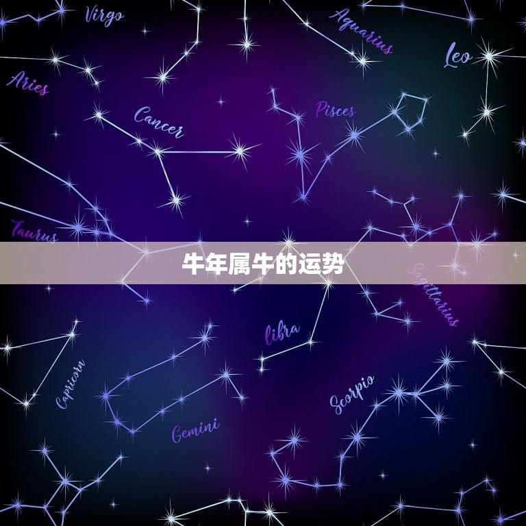 2023各个属相运势(十二生肖2023年运势大介绍)  第2张