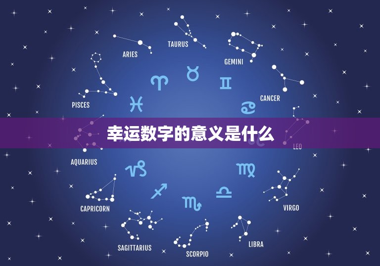 属兔今日幸运数字查询(掌握今日运势把握好运)  第2张