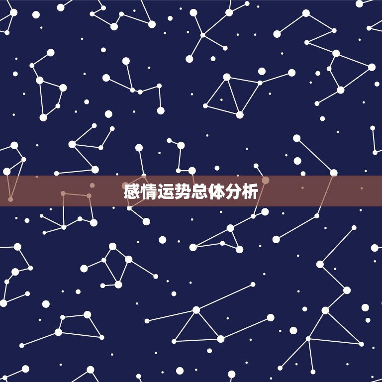 巨蟹座女最近感情运势(爱情甜蜜如蜜幸福满满的星座运势)  第1张