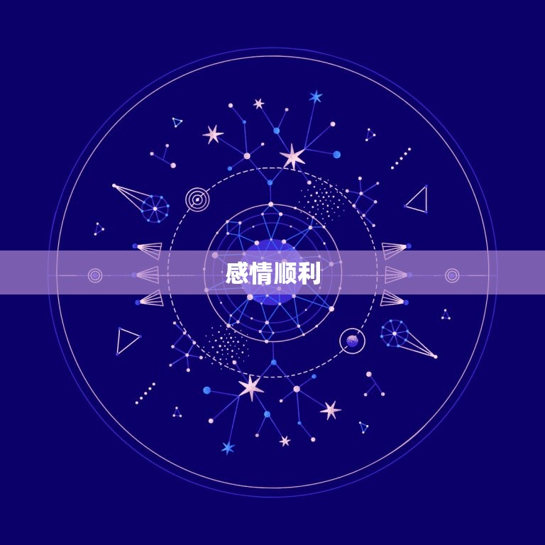 狮子座的运势今日运势(财运亨通感情顺利)  第2张