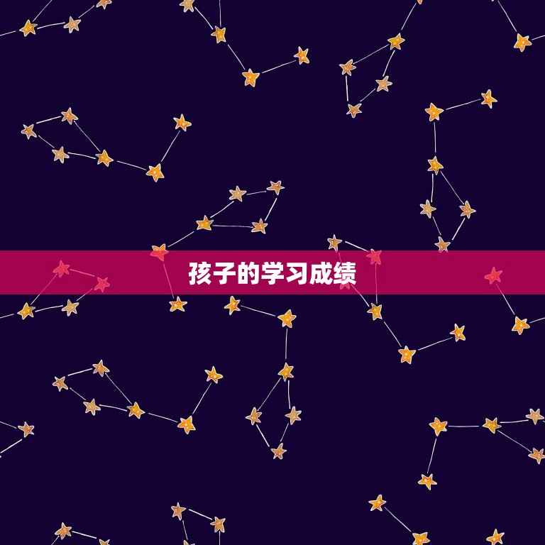 怎么看孩子旺不旺父母(如何判断孩子是否是父母的幸运星)  第2张