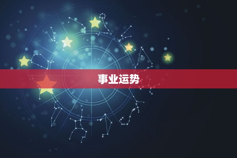 摩羯座明日运势查询女(明日运势如何)  第1张