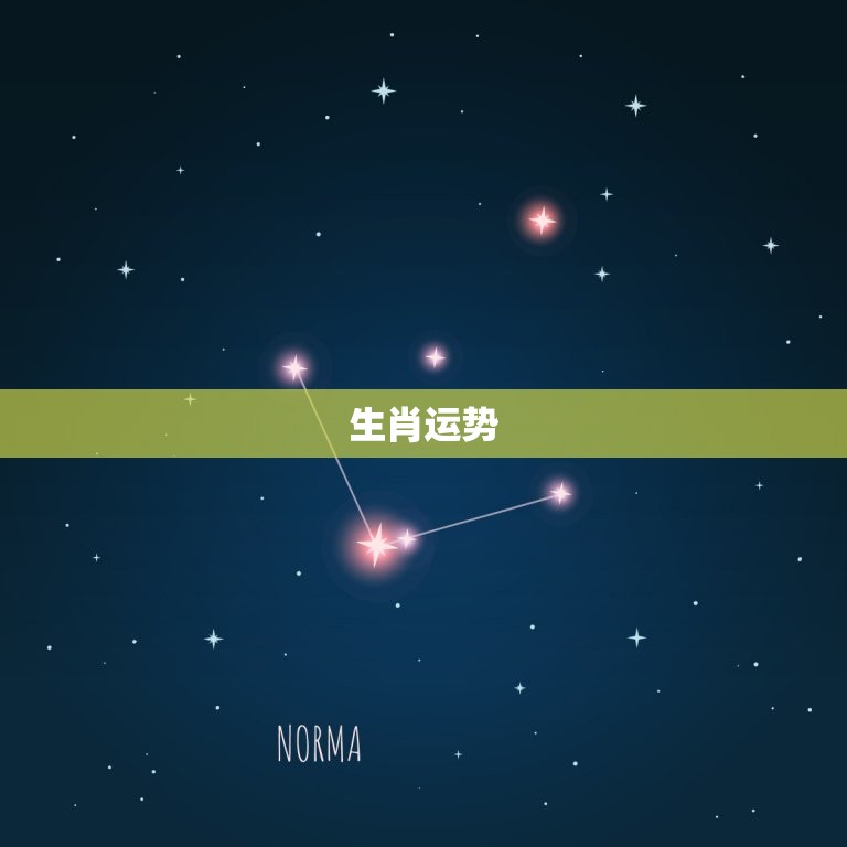测一年运势如何算吉凶(掌握这些方法让你的未来更明朗)  第2张