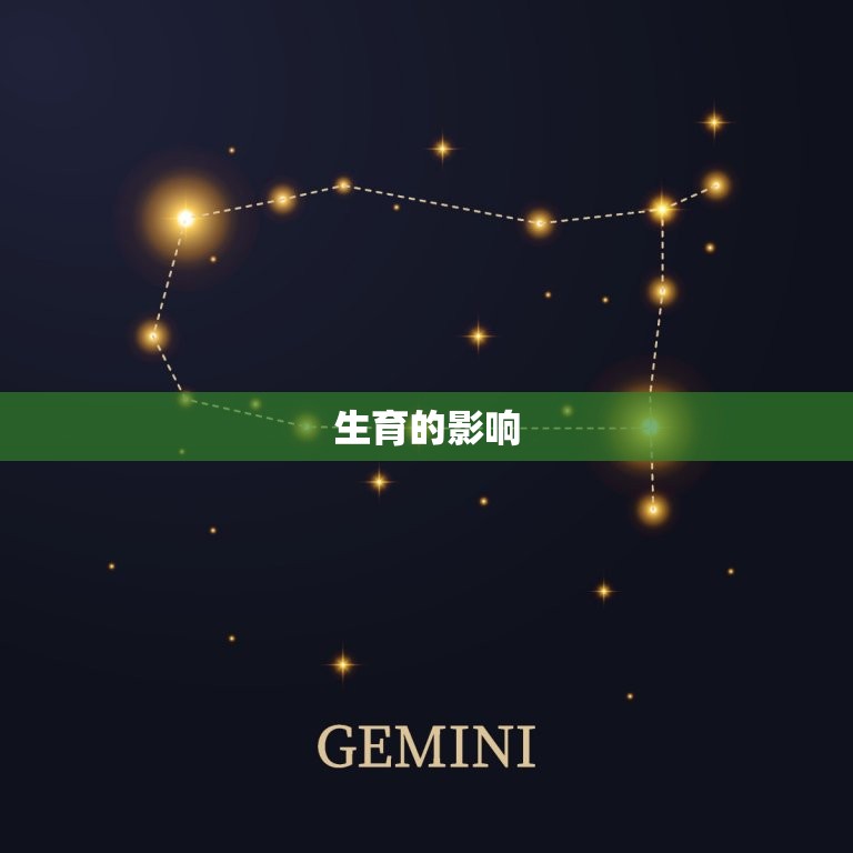 免费测试一生几个子女(介绍你的生育)  第1张