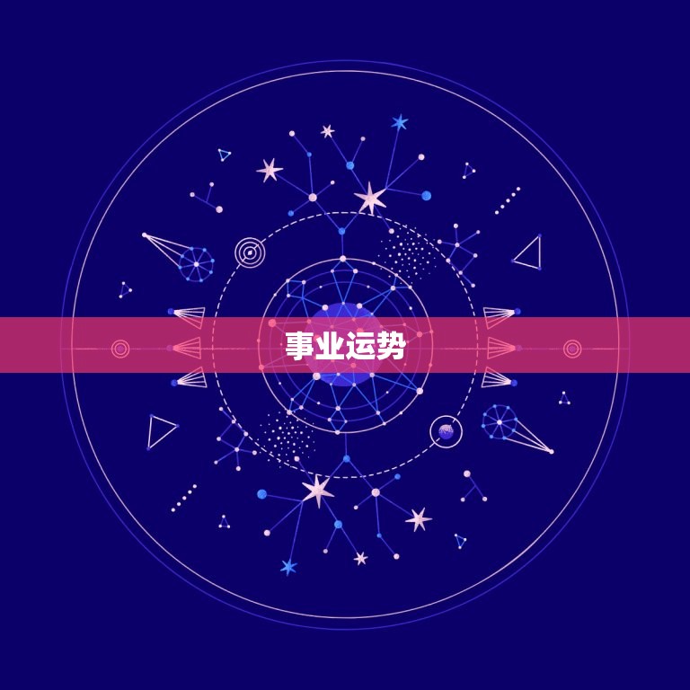 摩羯座近期的运势查询(2023年下半年运势如何)  第1张