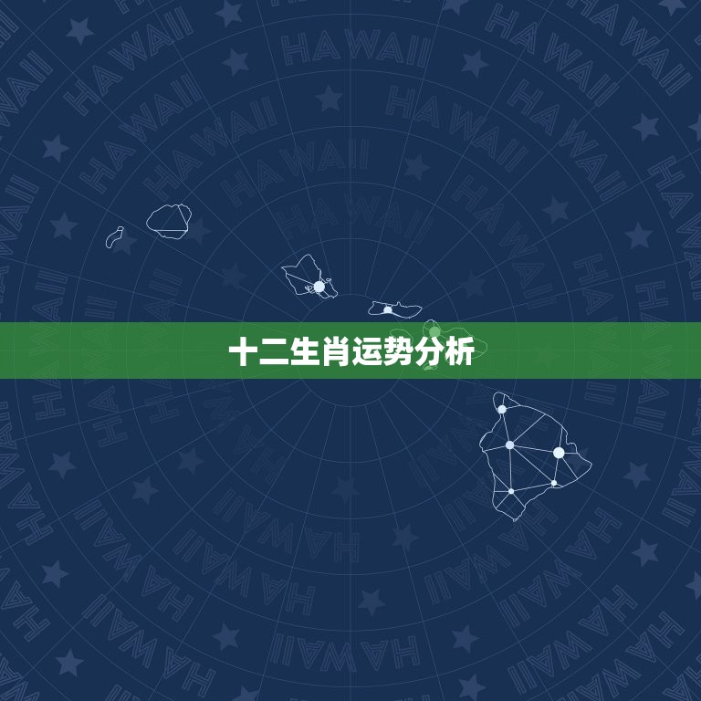 免费算算我今年的命运(2023年运势大介绍)  第2张