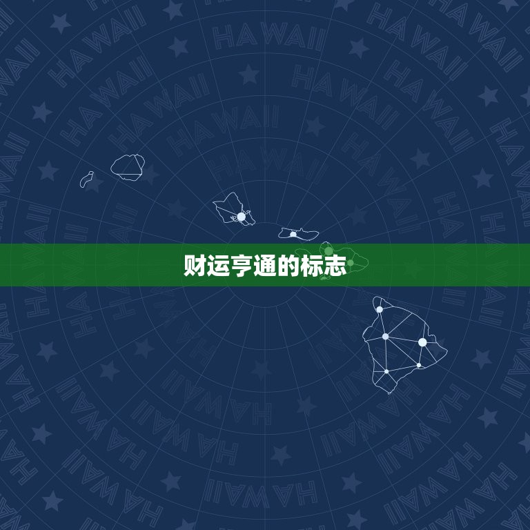 今日财运抽签查询结果(揭晓财运亨通还是波折重重)  第2张