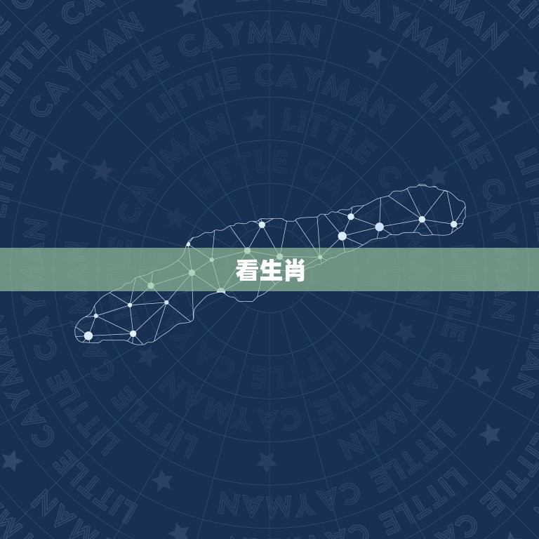 如何看自己有没有偏财(探寻你的财运特征)  第2张