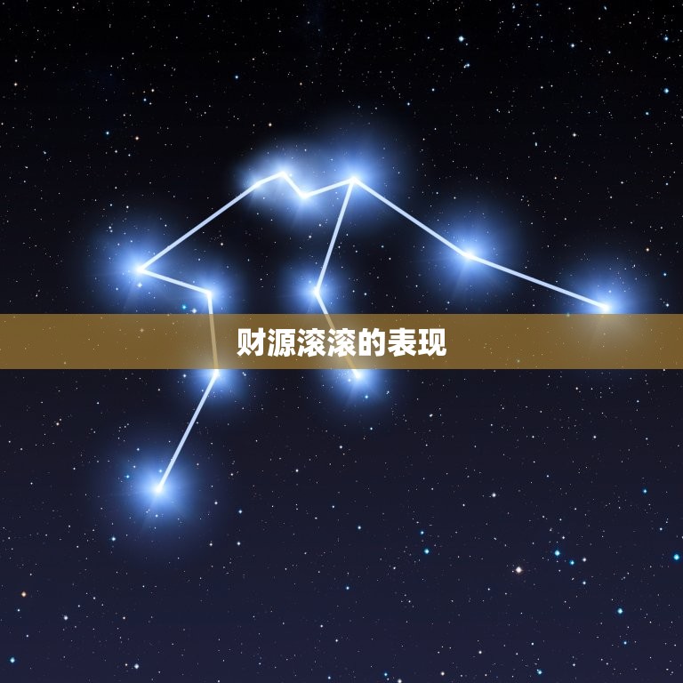73年牛今日财运如何(财运亨通财源滚滚来)  第2张