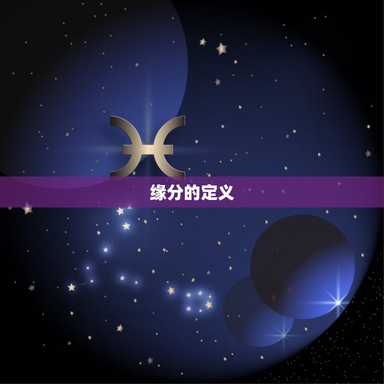 怎么测正缘什么时候到(教你轻松预测缘分到来)