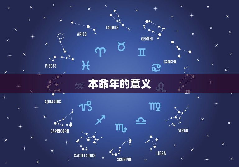 本命年今日的幸运数字(介绍让你顺利度过本命年)  第2张