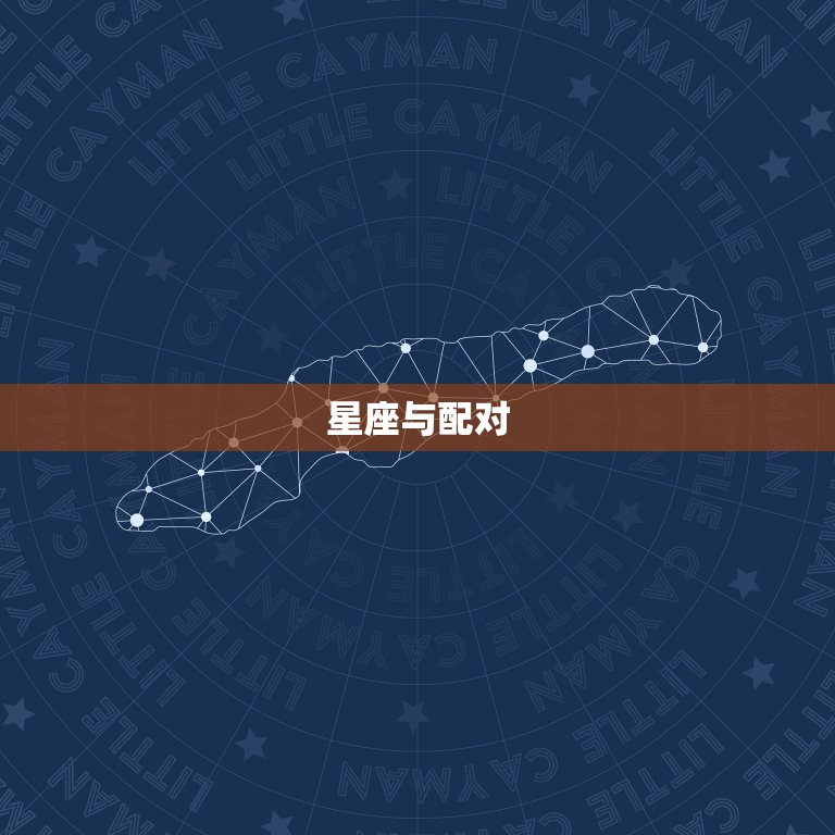 测个人姻缘最准的免费(如何通过星座来预测你的爱情运势)  第2张