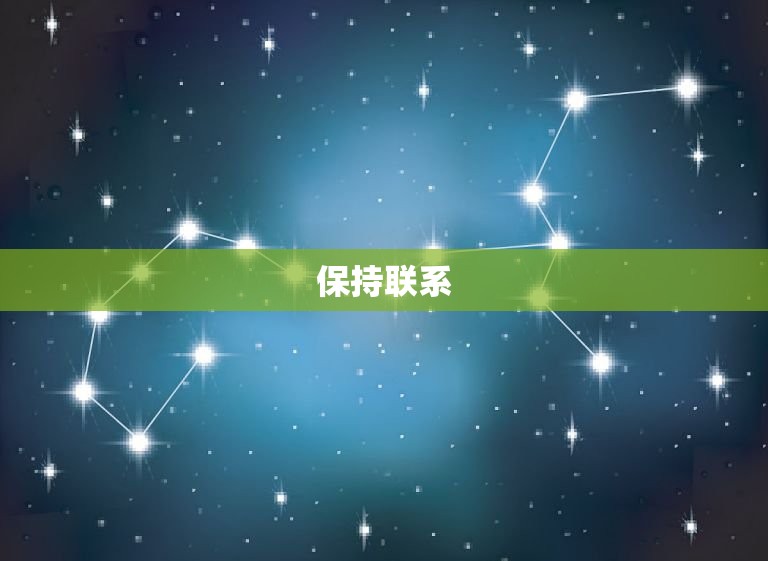 分手以后怎么复合男朋友(成功复合的5个方法)  第2张