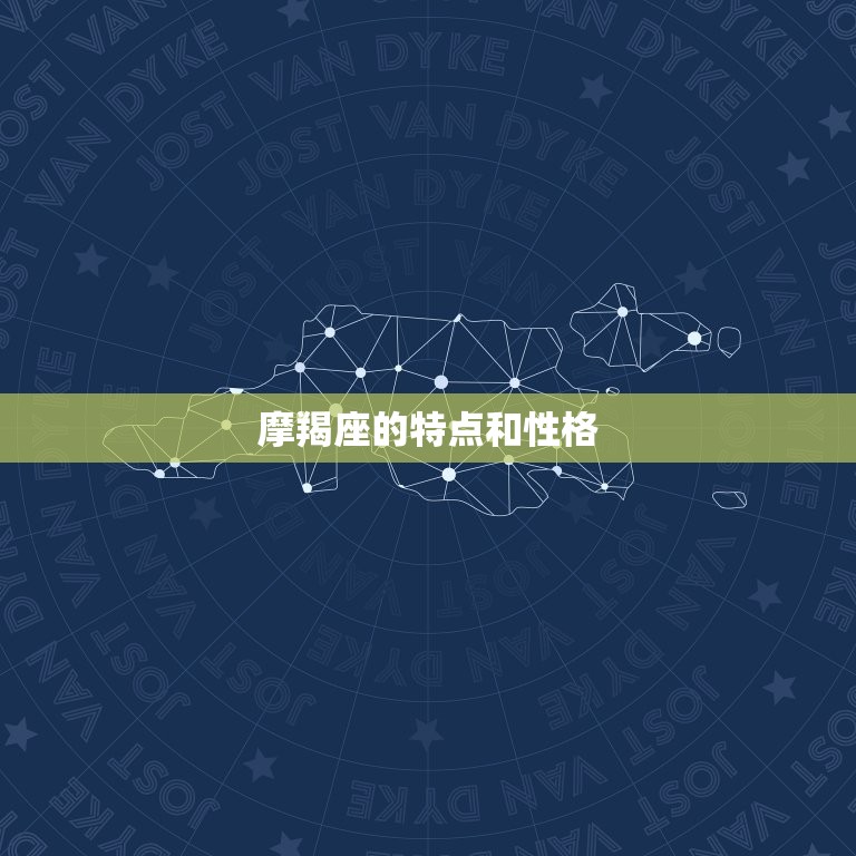 正月初一生日是什么星座(你的生日究竟属于哪个星座)  第2张