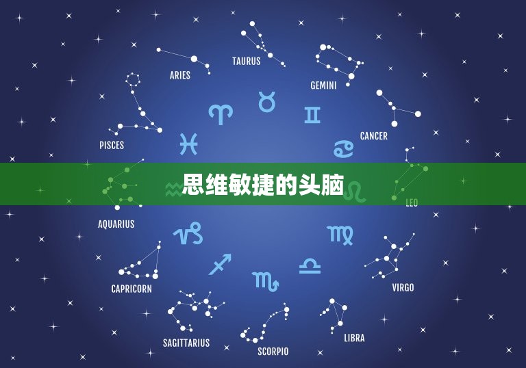水瓶座性格全面介绍女生(独立自主思维敏捷的女性特质)  第2张
