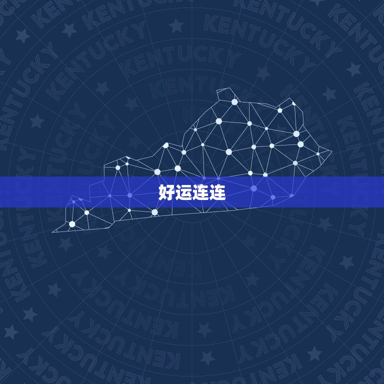 搜狐星座水瓶座今日运势(好运连连财运亨通)  第2张