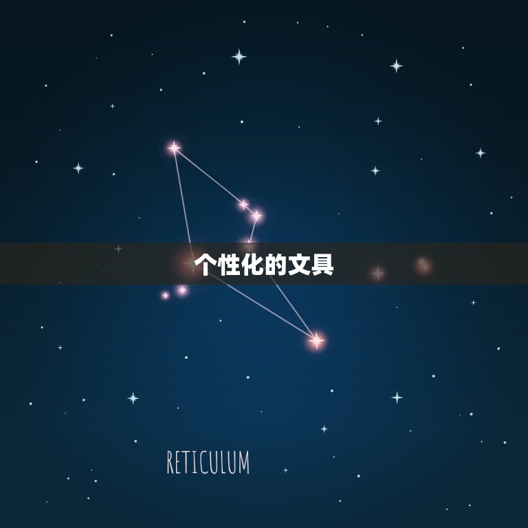 水瓶座男生该送什么礼物(独具匠心的礼物选择指南)  第1张