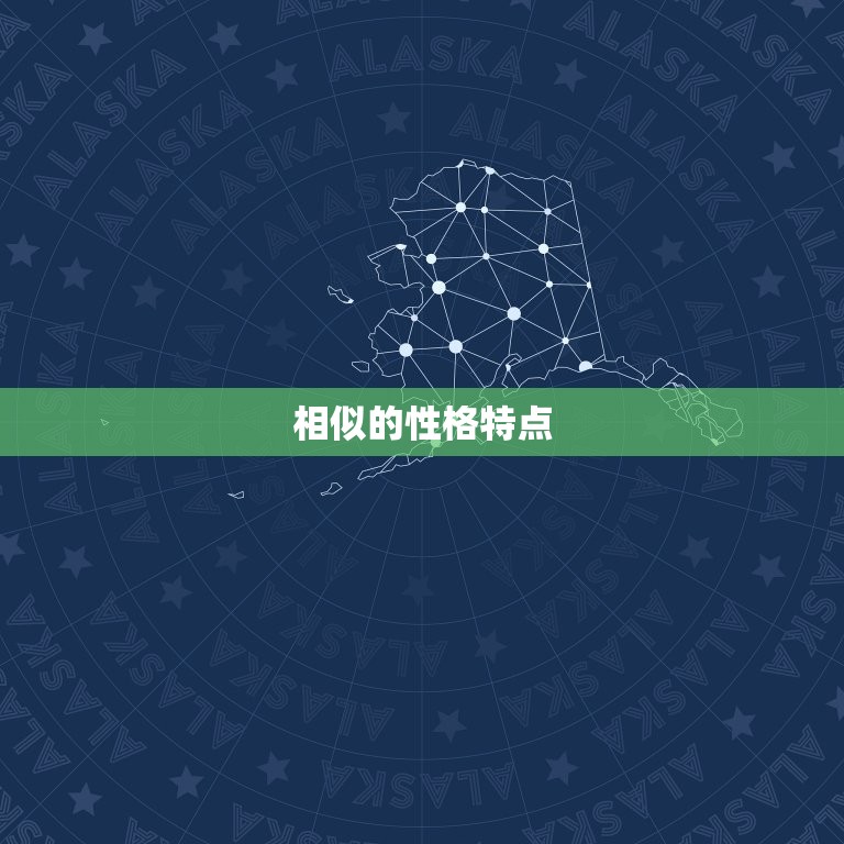 水瓶座女生和天秤座男生(配对)  第1张