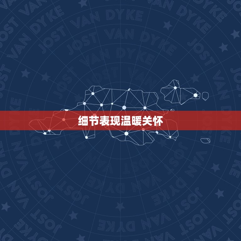女人喜欢男人的哪些细节(介绍男人的细节魅力)