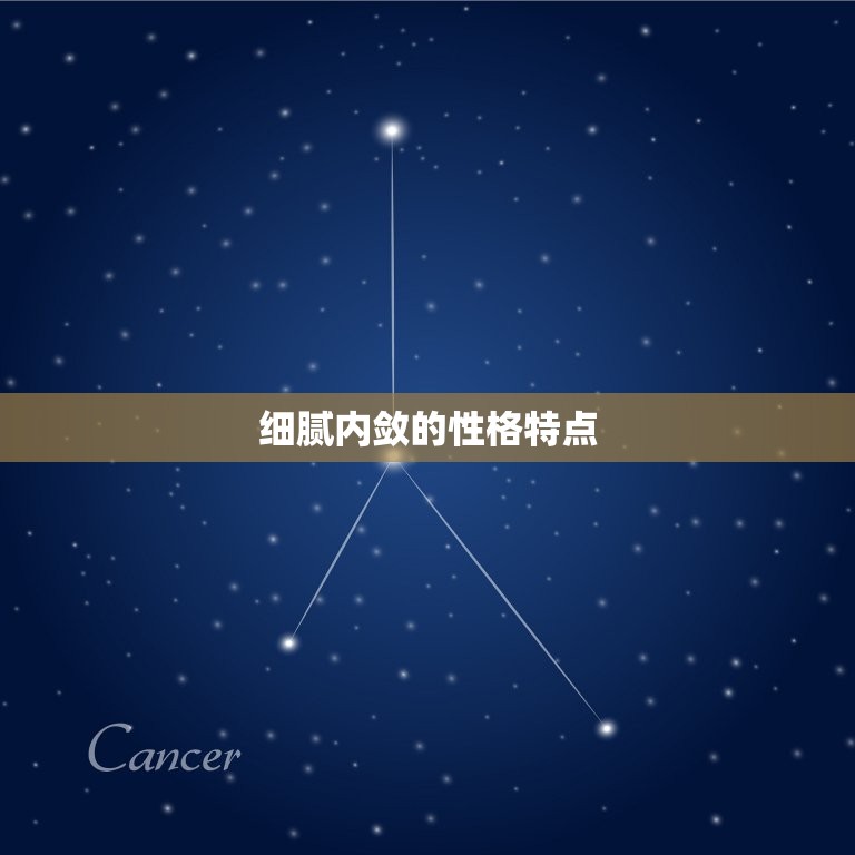属蛇处女座女人性格分析(细腻内敛善于的聪明女性)