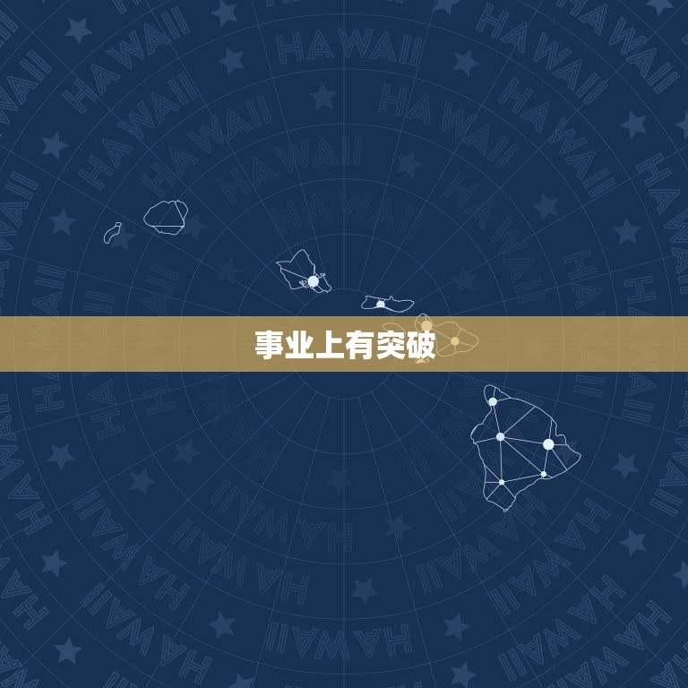 水瓶六月运势2023年(事业上有突破财运亦佳)  第1张