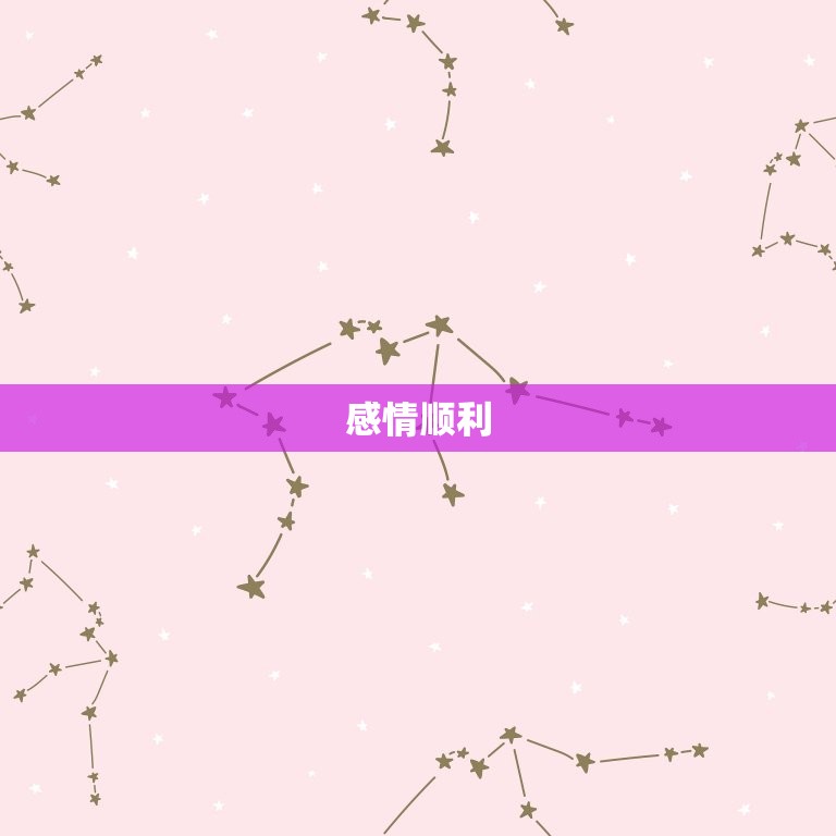 狮子座这一周的运势怎样(财运亨通感情顺利)  第2张