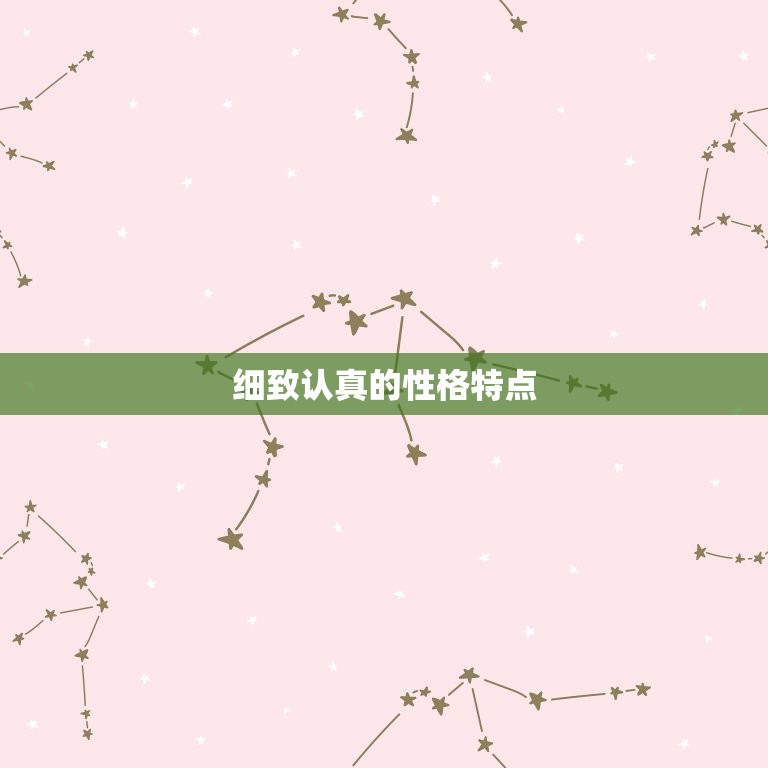 处女座的女生的性格特点(介绍主义者的内心世界)  第2张